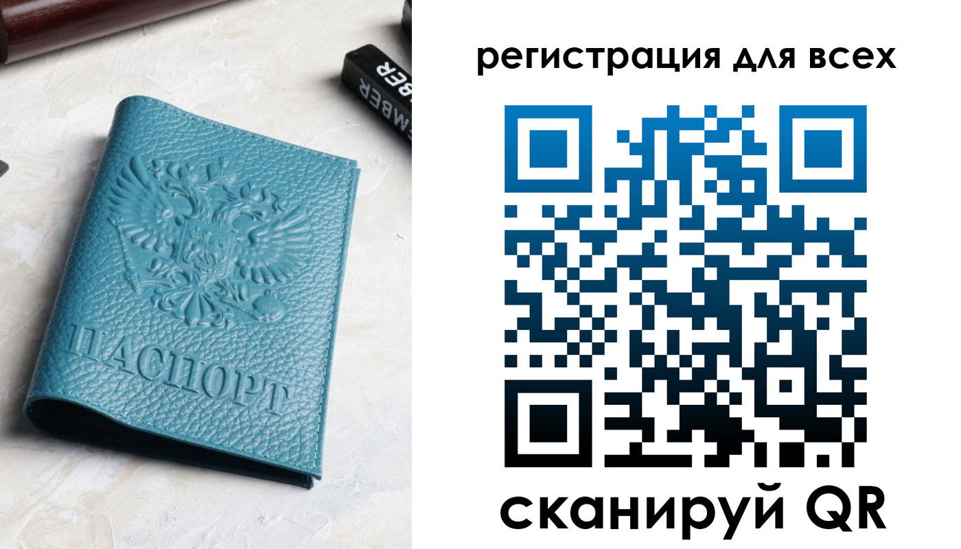 прописка для кредита в Камышине