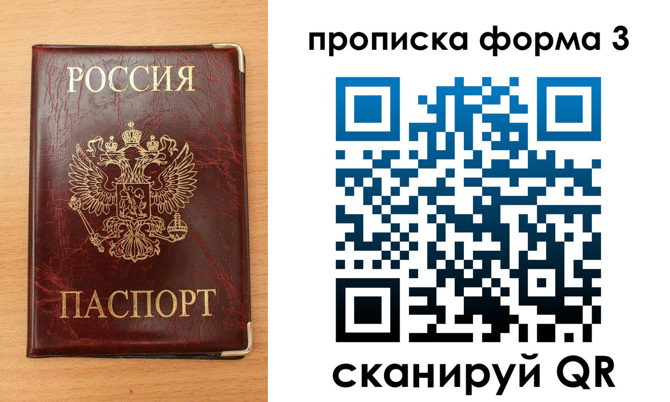временная регистрация в Камышине