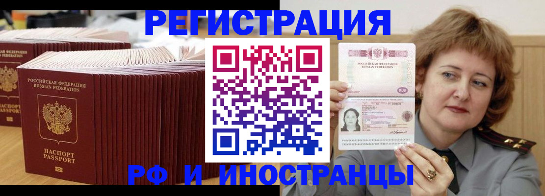 временная регистрация госуслуги в Камышине
