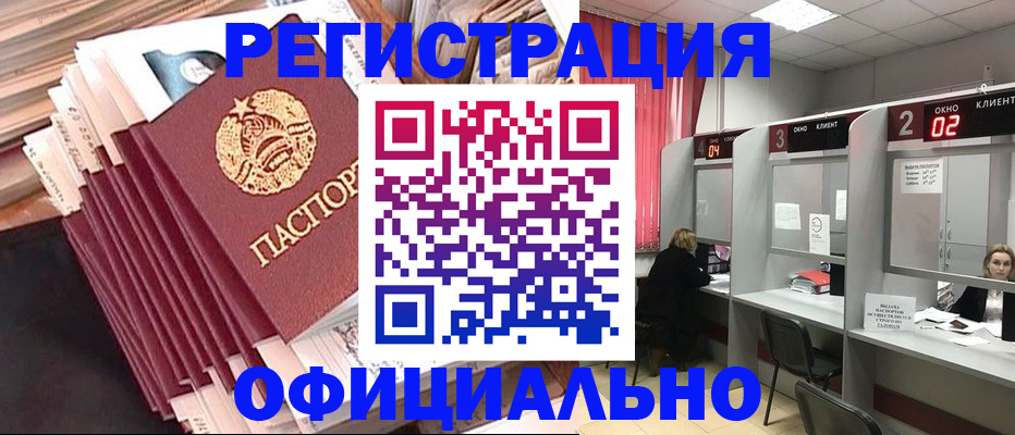 прописка в квартире в Камышине