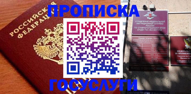 временная регистрация собственник в Камышине