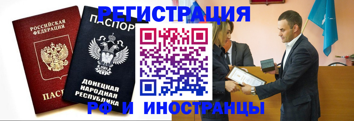 временная регистрация надежно в Камышине